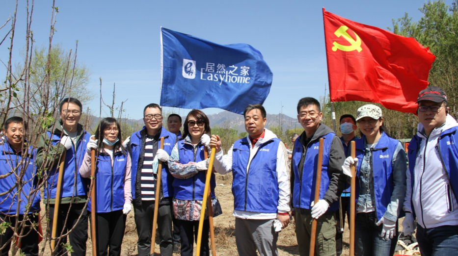 居然之家攜手八達(dá)嶺文旅集團(tuán)舉行植樹(shù)活動(dòng)，踐行雙碳戰(zhàn)略