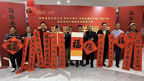 第四屆“家文化中堂書(shū)畫(huà)楹聯(lián)展”暨“寫(xiě)春聯(lián) 送福字”活動(dòng)亮相居然智家