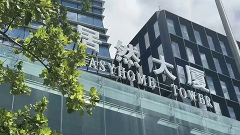三大智能平臺(tái)接入DeepSeek 居然智家加速構(gòu)建AI基礎(chǔ)大模型