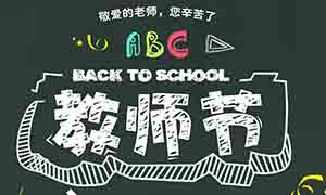 花開知時節(jié) 濃情謝師恩—居然之家安徽淮南店教師節(jié)感恩紅燭情！