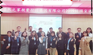 “很高興居然遇見你”——居然之家2019校園招聘武漢大學(xué)站圓滿收官！