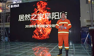 安全知識記心中，商場牢筑“防火墻”—安徽分公司阜陽店“2018冬季消防培訓(xùn)及演練”活動