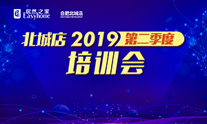 安徽合肥北城店2019第二季度培訓(xùn)會丨提升技能 精進(jìn)服務(wù)！ 