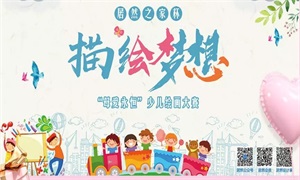 母愛無聲，“畫”有聲 —安徽蕪湖店少兒繪畫大賽