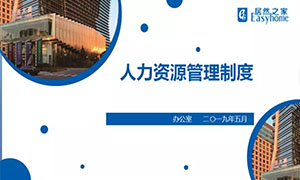 欲知平直，則必準繩—安徽淮南店辦公室制度學習交流培訓會 
