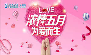 居然之家十堰店|“萌寶＂來襲，帶著潮娃約起來！