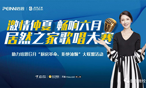 激情仲夏·暢享六月—安徽蕪湖店首屆員工歌唱大賽圓滿召開(kāi)！