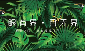 遼寧專場(chǎng)丨“眼有界 目無(wú)界”大連金三角店眼界空間家居生活體驗(yàn)館耀世起航！