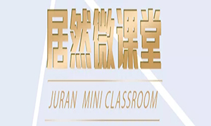 漲知識(shí)啦！安徽淮南店微課堂第七、八期精彩繼續(xù)