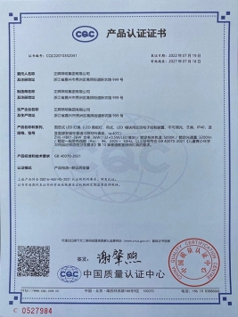 Blackboard light CQC product certification certificate